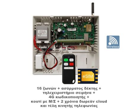 SECOLINK KIT S16_eT+LT5+CAS4 