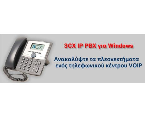 3CX IP PBX για Windows