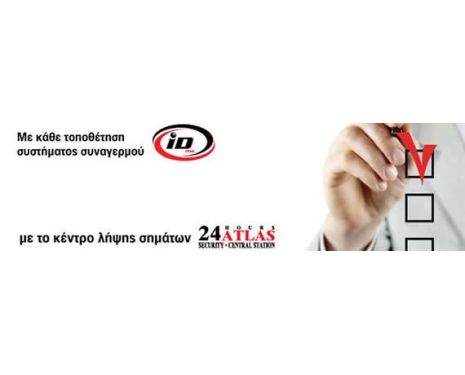 ΜΟΝΑΔΙΚΗ ΠΡΟΣΦΟΡΑ
