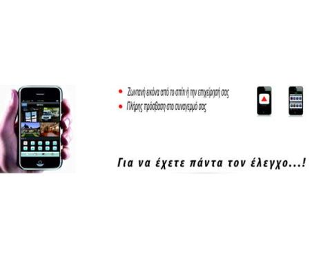 ΔΕΙΤΕ ΖΩΝΤΑΝΑ