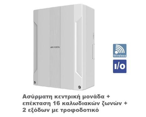 HIKVISION DS-PWA96-M2H-WE Υβριδική, ασύρματη / ενσύρματη κεντρική μονάδα AX PRO 96 ζωνών.