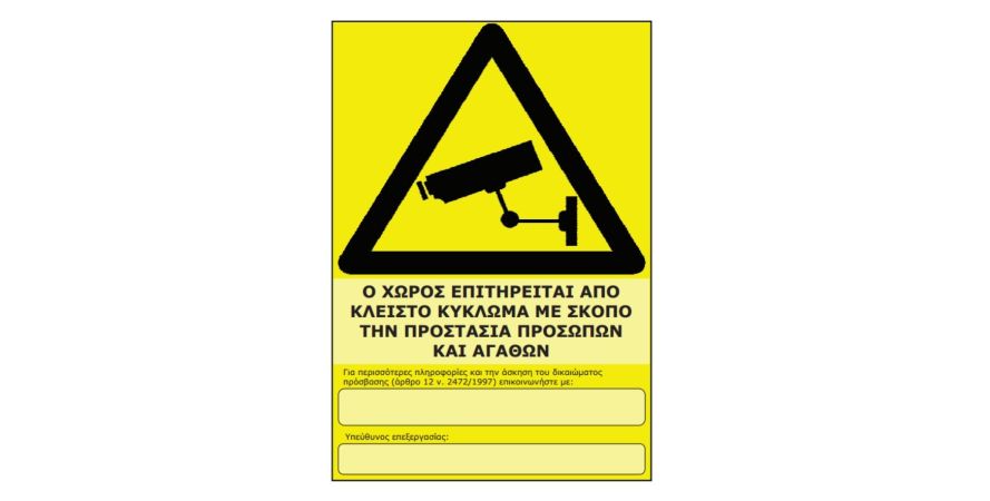ΦΕΚ 548/Β/7-4-2011 (ΟΔΗΓΙΑ 1/2011)