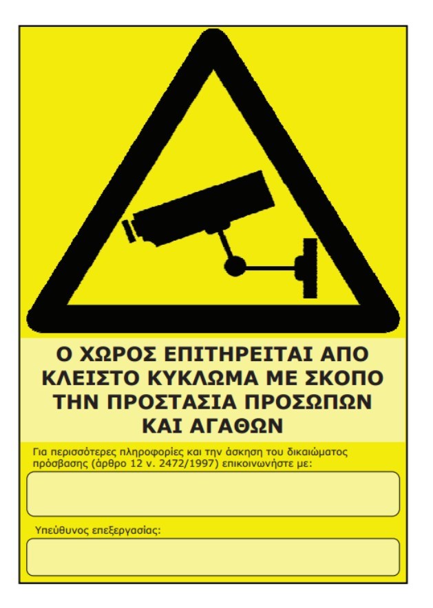 ΦΕΚ 548/Β/7-4-2011 (ΟΔΗΓΙΑ 1/2011)